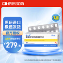 【原研进口】来士普 草酸艾司西酞普兰片10mg*28片/盒 3盒装