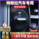 原仕车门减震垫锁扣盖保护关门缓冲器新款防撞套硅胶垫片汽车必备用品 适用特斯拉【原车1:1开模】4个装 第三代原厂定制专用款