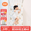 良良（liangliang）婴儿凉席抗菌儿童苎麻软凉席夏季宝宝床垫加大凉席幼儿园午睡凉席 【防螨抑菌】苎麻款-飞屋环游 130*70cm