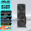 华硕（ASUS）RTX5070TI TUF电竞特工/ROG猛禽/PRIME大师 白色  AI算力 直播渲染制图电竞游戏电脑主机显卡 PRIME-RTX5070TI-O16G大师 全新原封 现货速发
