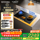 方太【定时防干烧适老灶】03-TEK20 燃气灶天然气 家用嵌入式5.2kW 70%热效率猛火灶 烟灶联动