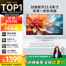 酷开 创维品牌 国家补贴20%商务办公一体机台式电脑家用全套主机(Intel N5095 8G 256G WiFi)23.8英寸