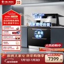 火星人集成灶ET36BX 集成灶消毒柜 114L消存容量 集成灶一体式 油烟机 燃气灶 天然气左排烟