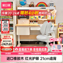 黑白调C2儿童学习桌椅书桌写字桌专用3-18岁全光谱灯光一体进口橡胶木