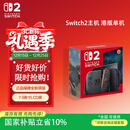 NINTENDO SWITCH任天堂二代游戏机NS2掌上主机港版 单机 标准版不含游戏Switch2便携家用体感掌机