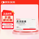 [苏中药业(SUZHONG PHARMA)] 黄葵胶囊0.43g*60粒/盒