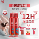 沙宣持久型造型摩丝250ml*2定型喷雾套装强力泡沫发胶定型发蜡男女