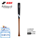 SSK【硬式木棒】u18硬式枫木棒球棒 训练木棒 耐用硬枫 33英寸 黑橘色84cm860g