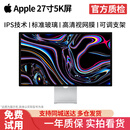 苹果（Apple） iMac 二手显示器27英寸 苹果台式机高清护眼显示屏2K5K可调节屏 【可调斜度支架】22款0U3 27寸5K超清 95成新