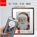 KOKONNA智能数码相框墨水纸感屏魔法相册实时AI对话创作家庭共享电子数码相框续航长婚礼生日纪念新年礼物 7.3寸【胡桃木外框】