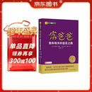 富爸爸穷爸爸系列：富爸爸我和埃米的富足之路（财商教育版）本版随书附赠100元“财商课程代金券”