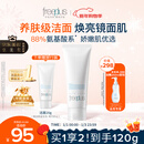 芙丽芳丝（Freeplus）氨基酸洗面奶男女通用深层清洁控油收缩毛孔保湿提亮肤色100g