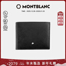 万宝龙MONTBLANC匠心系列黑色6cc皮革钱包/钱夹130315圣诞礼物
