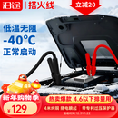 沿途汽车搭电线汽车用4米过江龙搭火线专利保护器 电瓶搭电线纯铜N06