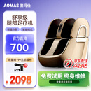 澳玛仕（AOMAS）足疗机腿部足部全自动足腿一体穴位热敷按摩器脚底部小腿肌肉经络疏通按摩仪送父母长辈新年送礼物 香槟色-升级款