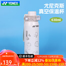 尤尼克斯（YONEX）新款羽毛球运动水杯跑步训练便携式水壶保温杯不锈钢内胆AC013135 AC013135CR-630ml