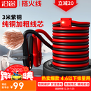 沿途汽车搭电线纯铜 电瓶连接线3米过江龙 汽车电瓶搭电线汽车用N06