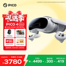 PICO 4 Ultra MR 混合现实一体机【加赠价值688元大礼包】 小魔方畅玩版  VR眼镜游戏机 智能眼镜