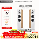 宝华韦健（B&W）600系列603 S3+PMA900套装 音箱 家用 音响  家庭影院 HIFI音响2.0无源音箱高保真 发烧级 603 S3+PMA900 四色可选