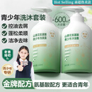SEEDONVEUR氨基酸山茶花青少年洗发水+氨基酸山茶花青少年沐浴露1200ml