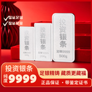 GXGOLD G500g投资银条 银条银砖白银银料 足银Ag999.9 收藏投资