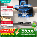 华帝【小飞翼Pro K9】国家补贴变频28风量大吸力自清洁【推荐搭308灶】家用抽油烟机侧吸顶侧双吸7字型