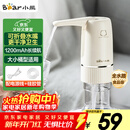 小熊（Bear）桶装水抽水器 电动压水器 自动吸水器 矿泉水上水器 饮水机抽水神器抽水泵 YSJ-D06H5 