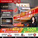 凯度（CASDON）【杨幂代言】双热风 嵌入式微蒸烤一体机SR52FW1-ZRPro  11.26英寸彩屏 微蒸烤炸炖6合1 国家补贴 