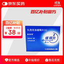 【原研药】希刻劳 头孢克洛缓释片(Ⅱ) 0.375g*6片/盒