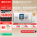 瑞思迈（Resmed）原装进口AirCurve10双水平高端睡眠呼吸机老人家用医用打呼噜止鼾