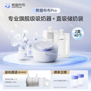 熊猫布布pro智能专业级吸奶器电动双边大吸力吸奶器 【更省事】熊猫布布Pro+直吸储奶袋（40片）