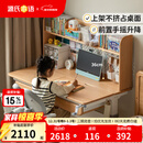 源氏木语儿童家具实木儿童学习桌小学生作业家用多功能书桌书架一体课桌可升降书桌 1.2米整板学习桌+1.18米儿童上架