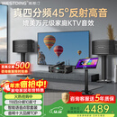 威斯汀音响家庭ktv唱歌全套设备点歌机语音点唱卡拉ok 家用客厅10吋四分频118音箱套装+国家补贴京东自营