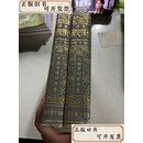 【二手书】世界史纲（上下册）   商务印书馆