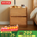 京东京造家居悦枫实木床头柜 天然橡胶木双层储物 收纳卧室储物柜原木色