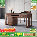 小木窝（XIAOMUWO）书桌 新中式实木书桌椅子组合电脑桌胡桃木书房办公桌办公室桌子 1.35米书桌 组装