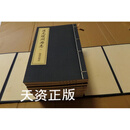 道光琼州府志 一函全十二册 明谊著 海南出版社二手书