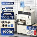 驰能（CHINENG）全自动面条机商用电动面条机连锁餐饮面馆智能一键控制标准化鲜面机多功能面条机 CN-8175-ZNSMJ-V