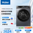 海尔（Haier）年度机皇 云溪4.0 全自动滚筒洗衣机10KG超薄 家电国家补贴以旧换新京东自营 XQG100-BLEG583HU1