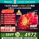 海信电视小墨E5Q Pro 75英寸 768分区U+MiniLED 信芯芯片抗反光防眩光墨晶屏国家补贴世界杯75E5Q-PRO
