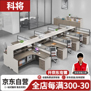 科将职员办公桌椅组合简约现代工位桌屏风卡座干字8人位（带8把椅子）
