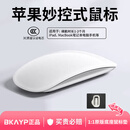Bkayp【25年热销榜】适用苹果鼠标妙控三代无线蓝牙iPad平板MacBook笔记本台式电脑触控办公静音可充电