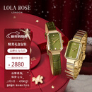 LOLA ROSE罗拉玫瑰方糖小绿表手表女士轻奢百搭生日礼物新年礼物送女友老婆