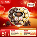 费列罗 榛果巧克力礼盒 3种口味15粒162g 心形礼盒 糖果 新年礼物