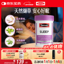 Swisse斯维诗 睡眠片 缬草片不含褪黑素退黑素 舒压放松情绪100片/瓶