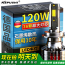 科浦仕（KEPUSHI）适用h7led汽车大灯泡远近一体激光LED车灯泡超亮远近光灯泡