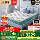 慕思（de RUCCI）爱迪奇 青少年单双人床垫进口乳胶弹簧床垫子 1.5*2.0米 软硬适中