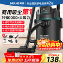 美菱家用吸尘器大功率超强吸力工业装修美缝商用车用开荒地毯仓库酒店强力桶式吸尘机