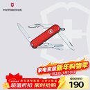 维氏瑞士军刀逍遥派10项多功能刀水果刀折叠刀红色0.6363-012.6