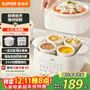 苏泊尔（SUPOR）电炖盅电炖锅隔水炖家用全自动煲汤炖汤锅陶瓷燕窝炖盅4.5L蒸炖一体多功能锅3-4人 DZ25FC873